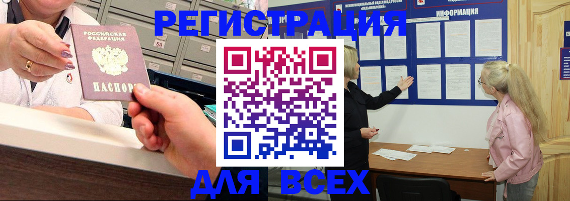 временная регистрация гарантия в Вытегре