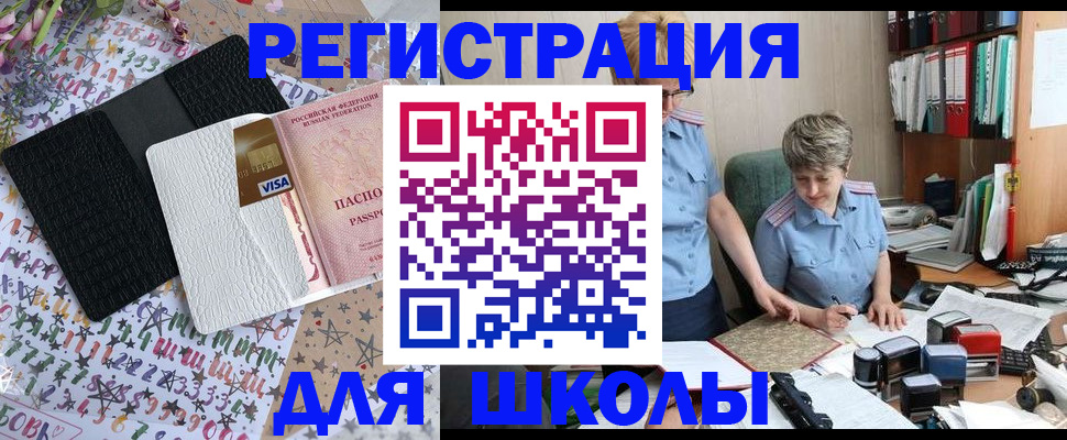 прописка штамп в Вытегре
